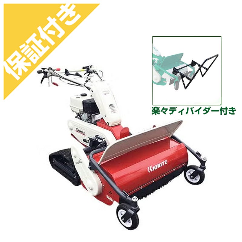 自走式ハンマーナイフモア | アグリズ