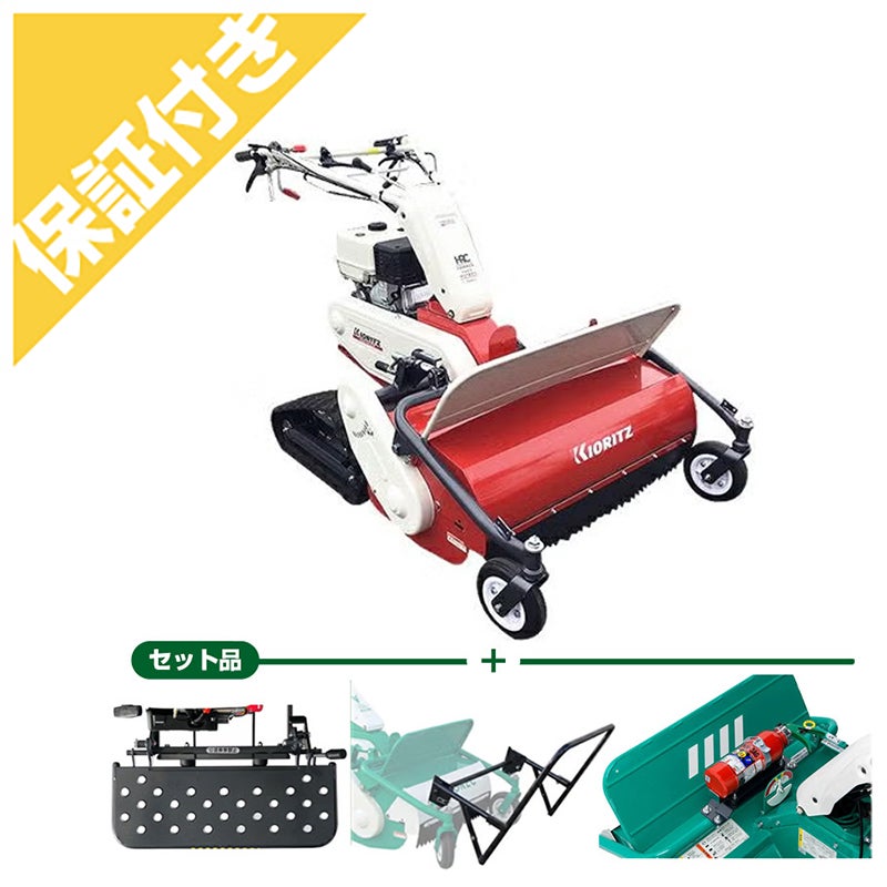 乗用・自走式草刈機 | アグリズ