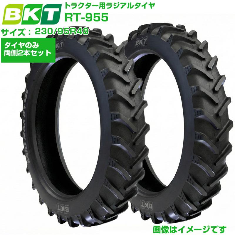 BKT トラクタータイヤ RT955 230/95R48 2本セット ラジアルタイヤ