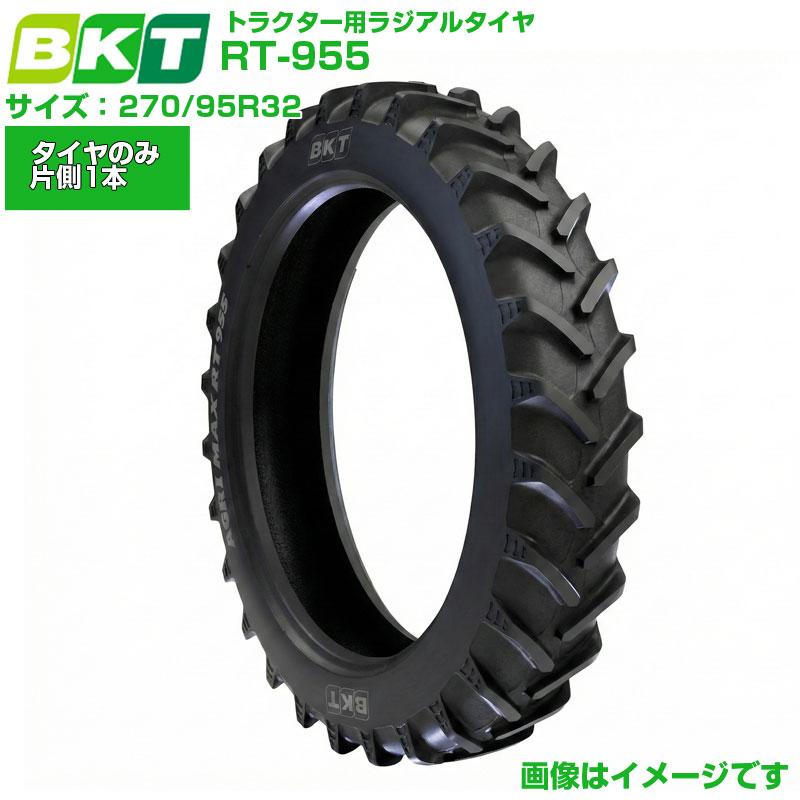 BKT トラクター用ラジアルタイヤ RT955 270/95R32 1本 | アグリズ