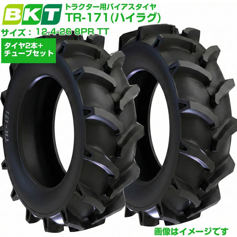 BKT トラクタータイヤ TR171 12.4-26 8PR TT チューブタイプ 2本＋