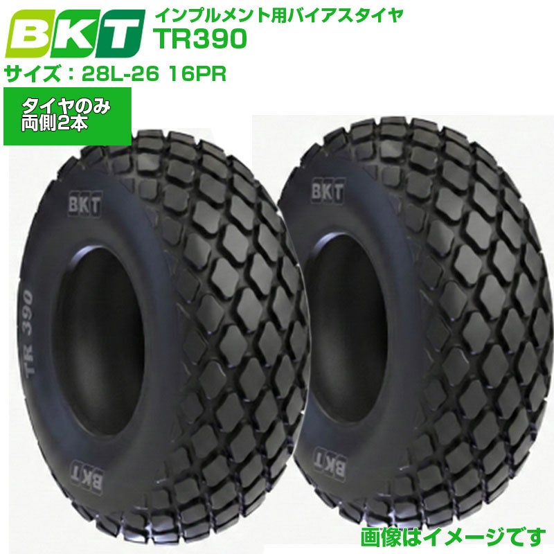 BKT インプルメント用タイヤ TR390 28L-26 16PR TL 2本 | アグリズ