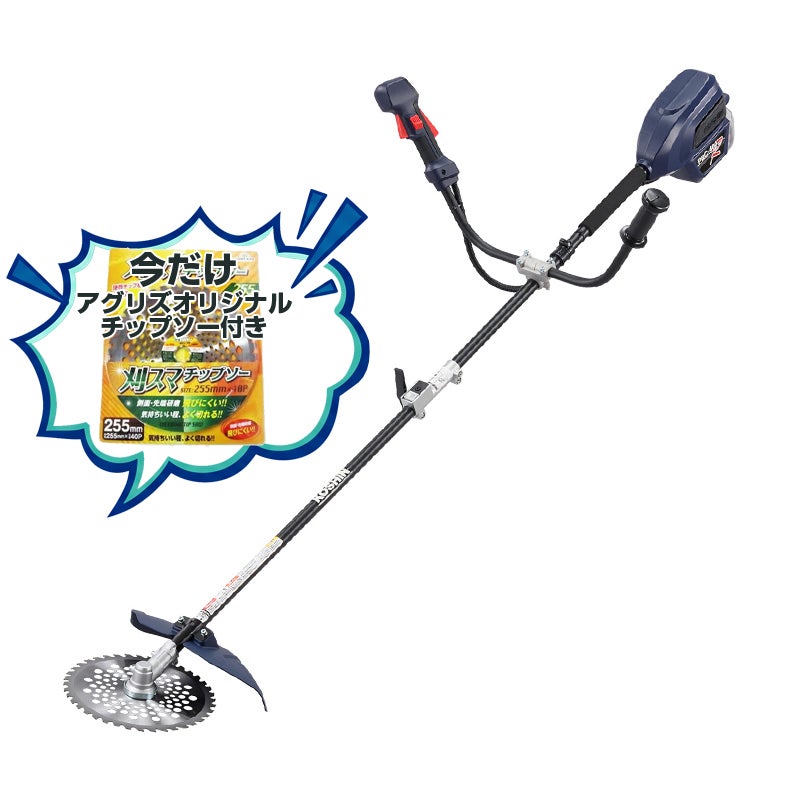 充電式]草刈機（刈払機） | アグリズ