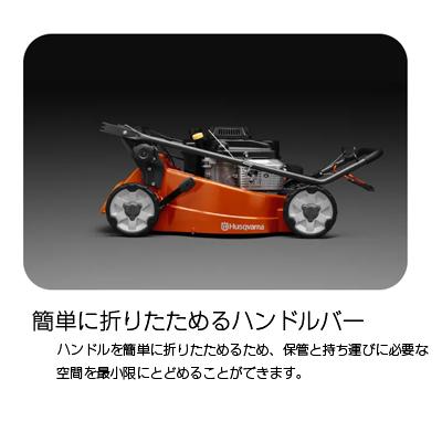 ハスクバーナ エンジン芝刈機 LC356V | アグリズ