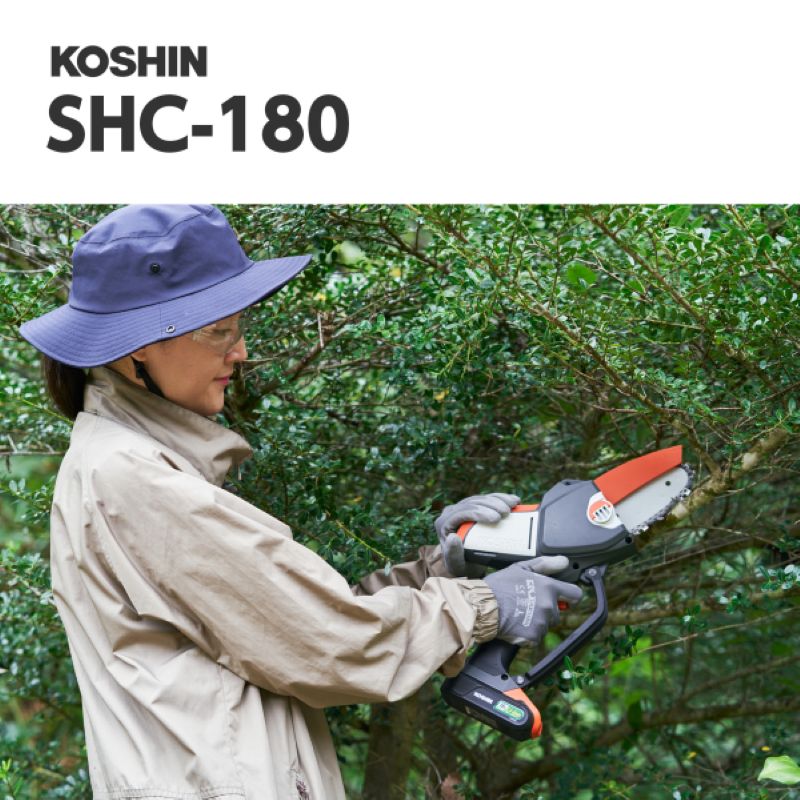 工進】 SHC-180 充電式ハンディーソー ハンディチェンソー 【18V】 【4