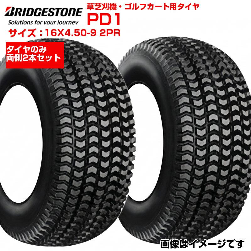ブリヂストン 芝刈機 ゴルフカート タイヤ PD1 16x4.50-9 2PR チューブ