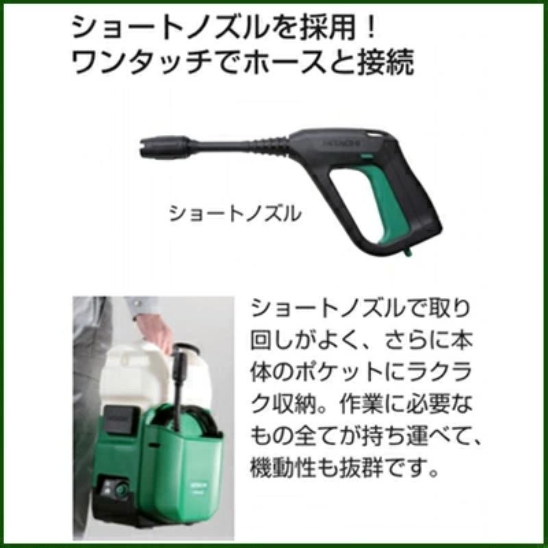 HiKOKI 18V 高圧洗浄機 AW 18DBL (LXP) ハイコーキ(HIKOKI) コードレス高圧洗浄機 AW18DBL(LXP) | アグリズ