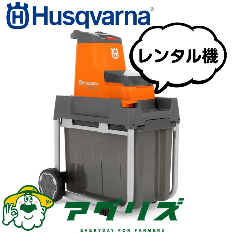 カルイ】 HNK-600-1 SCUT スカット 粉砕機 【チッパー シュレッダー