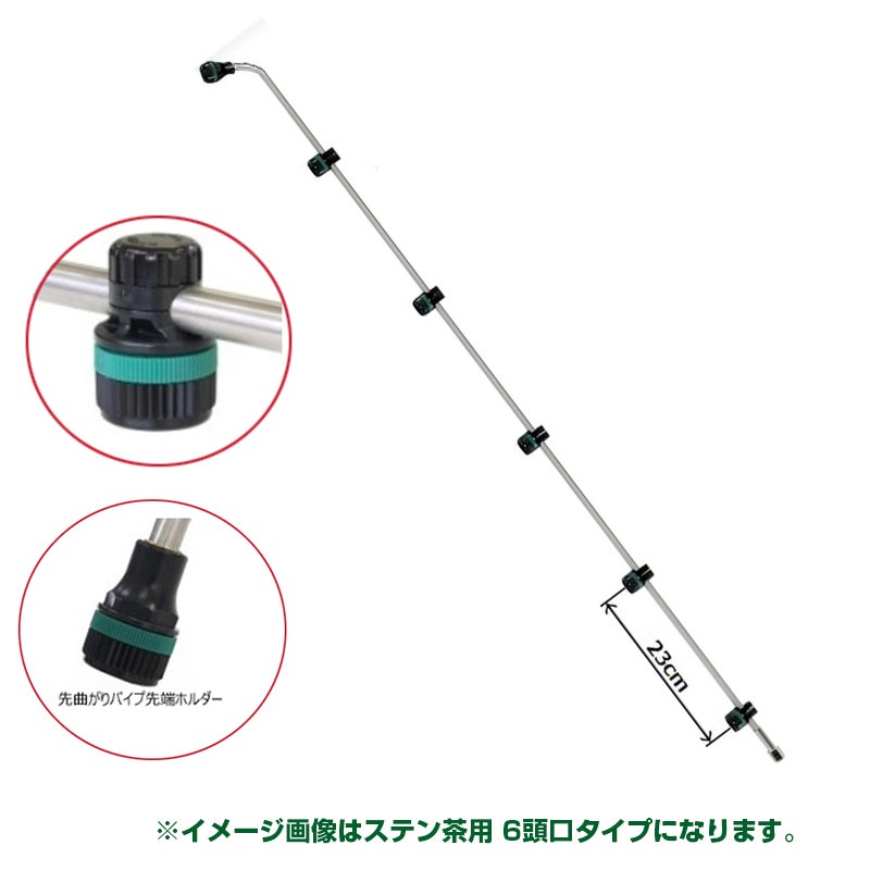 ヤマホ ステン茶用 7頭口(G1/4) | アグリズ