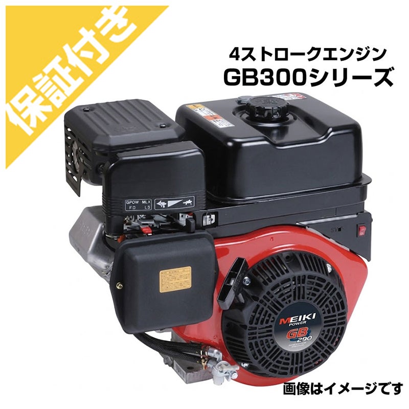 プレミア保証プラス付き】Willbe(旧三菱) 単体エンジン GB300PL-092