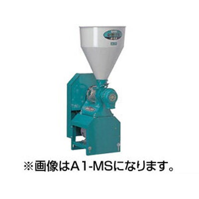 国光社 製粉機 粉砕機 ひかり号 A2-MS （P7） （三相200V/750W） 國光